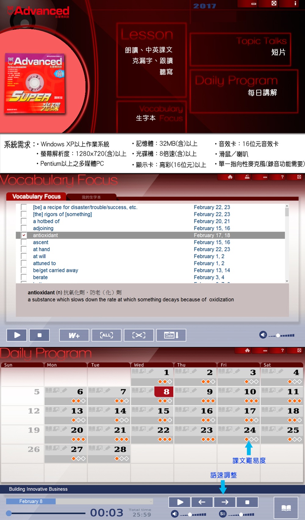 彭蒙惠英語 雜誌含光碟 訂1年
