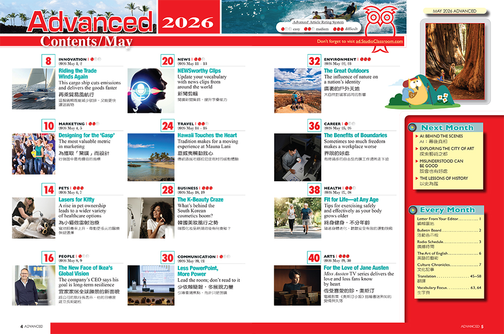 2026年5月號彭蒙惠英語 雜誌含SUPER+電腦學習