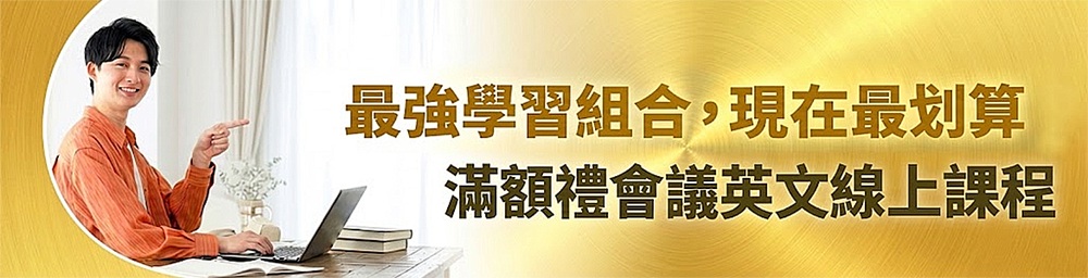 空中英語教室講解App 訂12期
