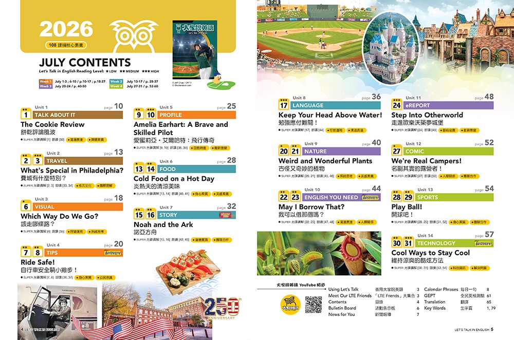 2026年7月號大家說英語 雜誌含朗讀CD