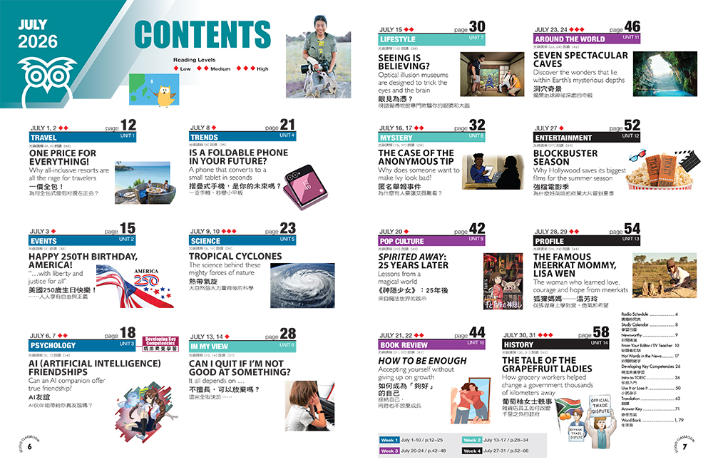 空中英語教室 雜誌含SUPER+ 訂1年