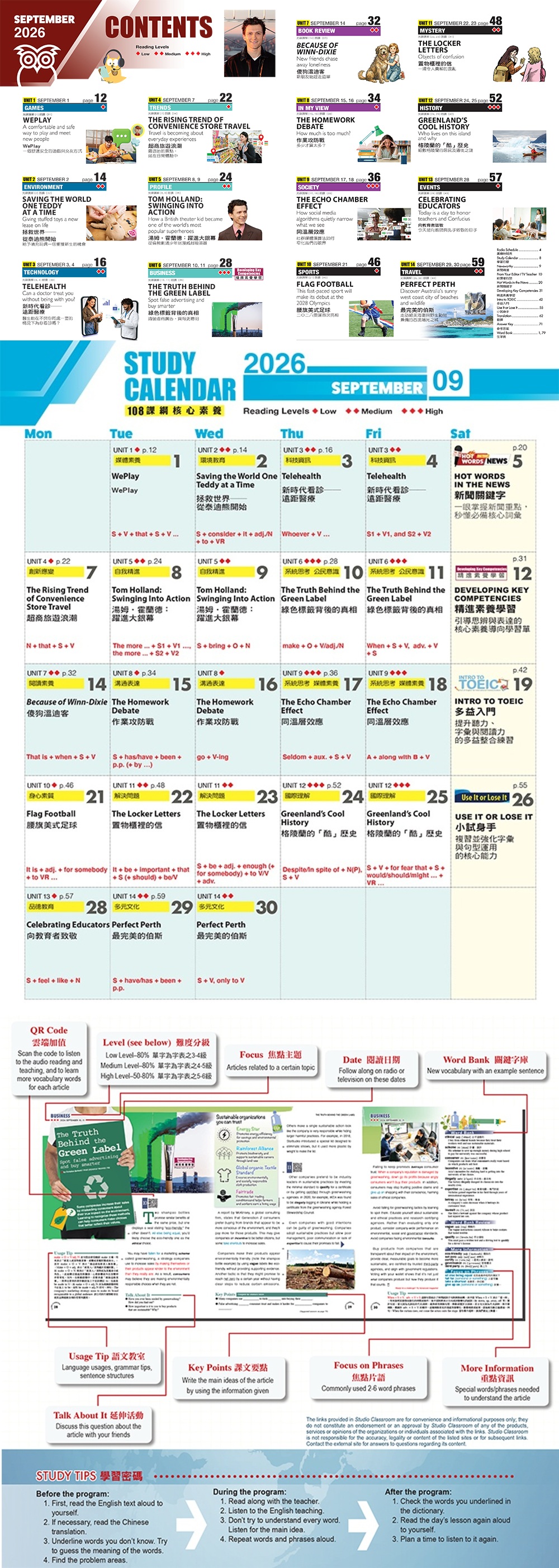 空中英語教室講解App+雜誌 訂12期