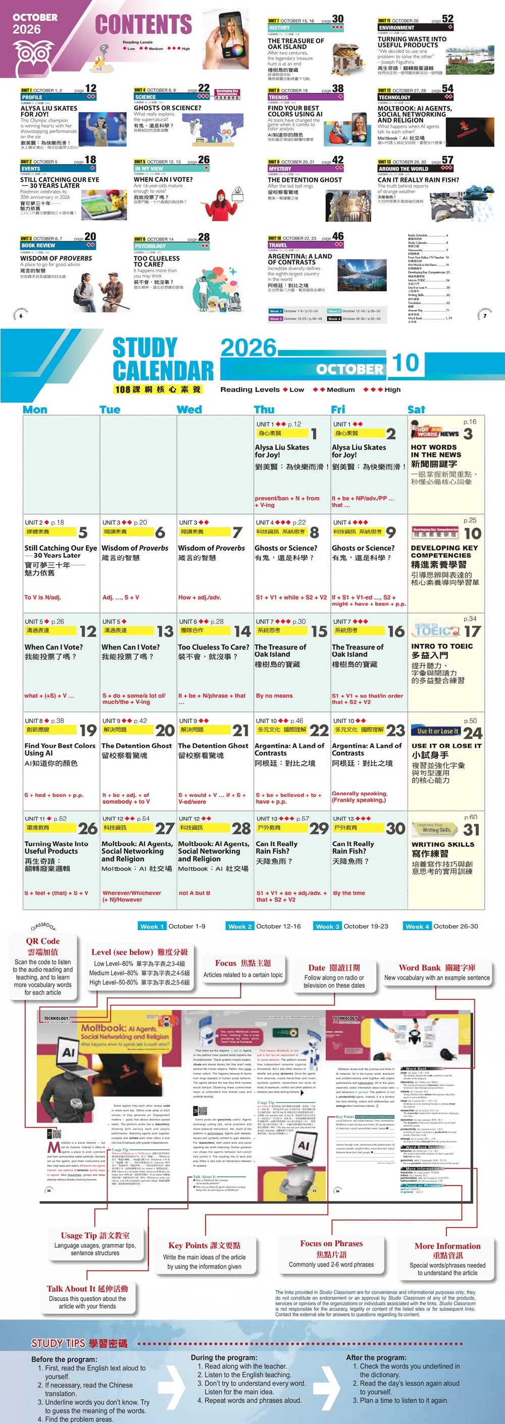 2026年10月號空中英語教室 雜誌含光碟