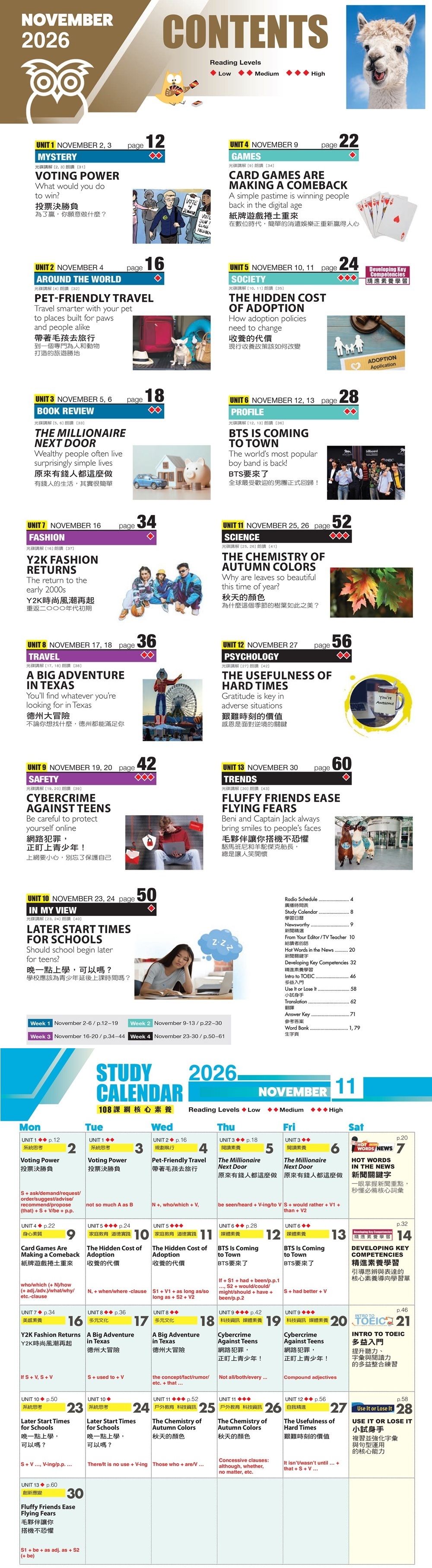 2026年11月號空中英語教室 雜誌含朗讀CD