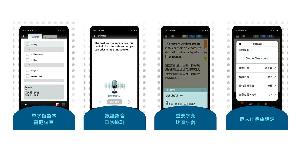 空中英語教室講解App 訂12期