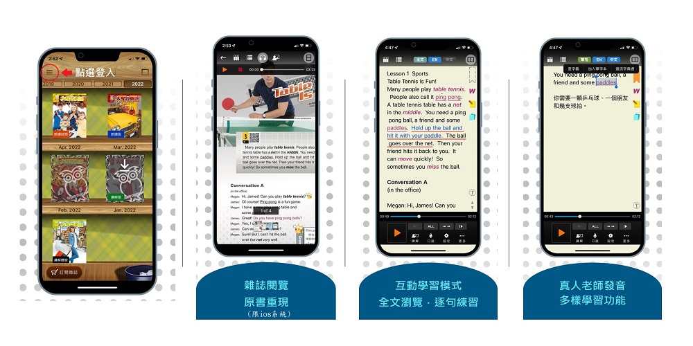 大家說英語 講解App+雜誌 訂15期