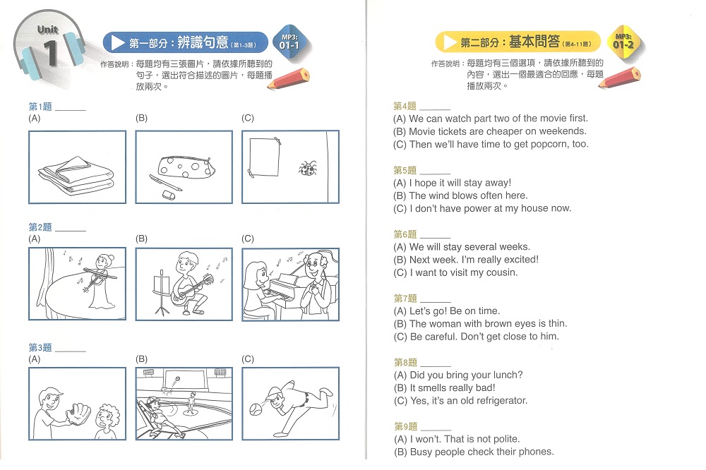 非聽不可2+非讀不可2 合購優惠