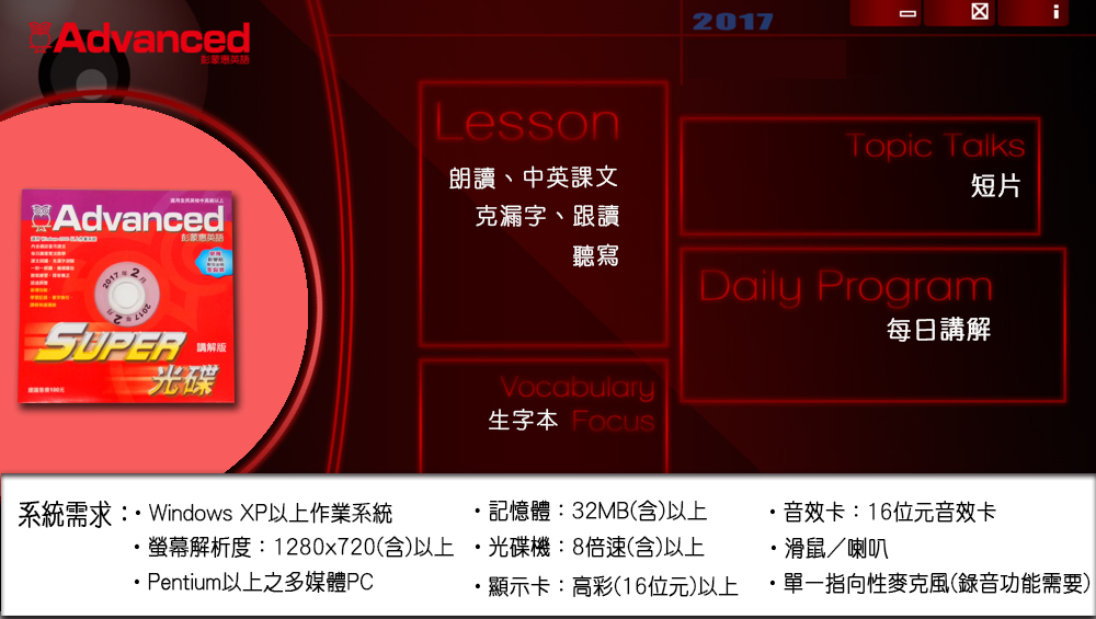 2024年10月號彭蒙惠英語 雜誌含光碟