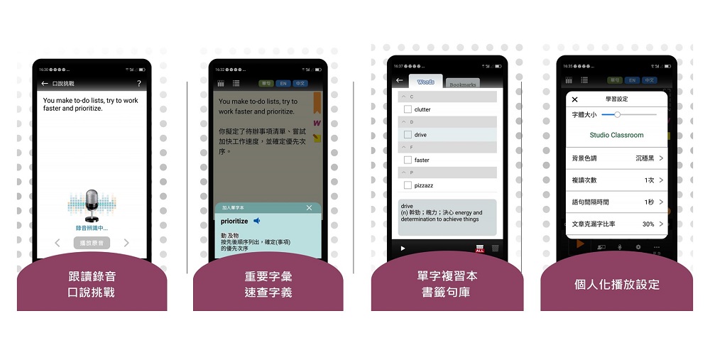 彭蒙惠英語講解App 訂12期