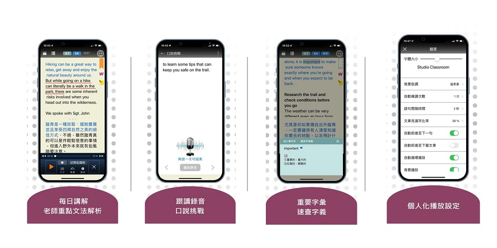 彭蒙惠英語講解App 訂15期