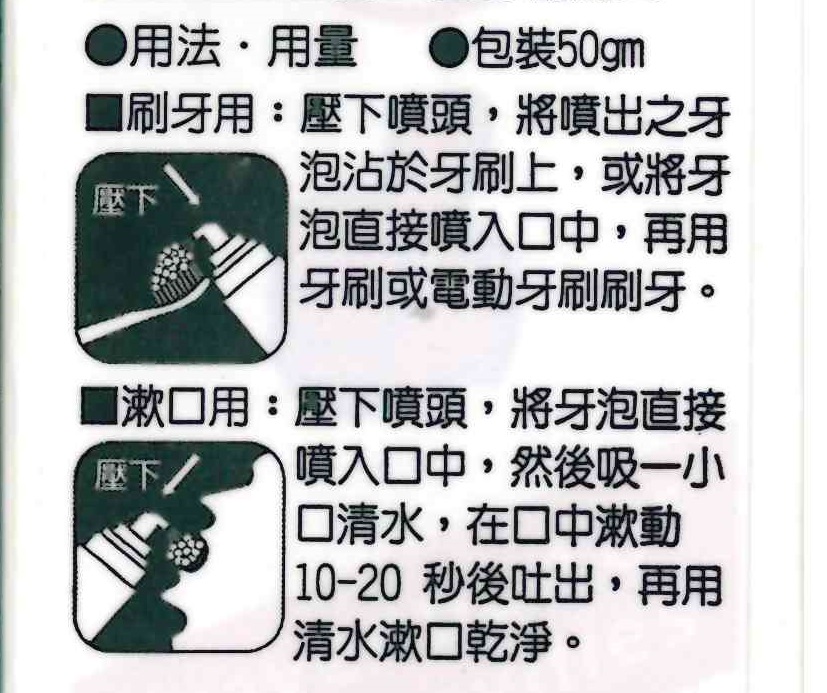 滴舒口兒童牙泡